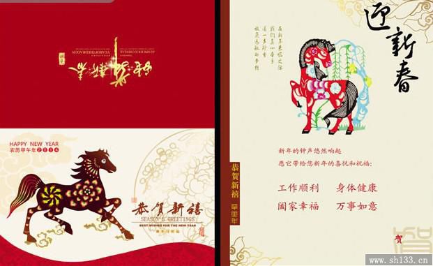 新年賀卡印刷制作,賀卡印刷