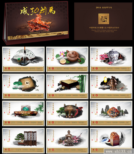 上海新年臺(tái)歷,新年臺(tái)歷