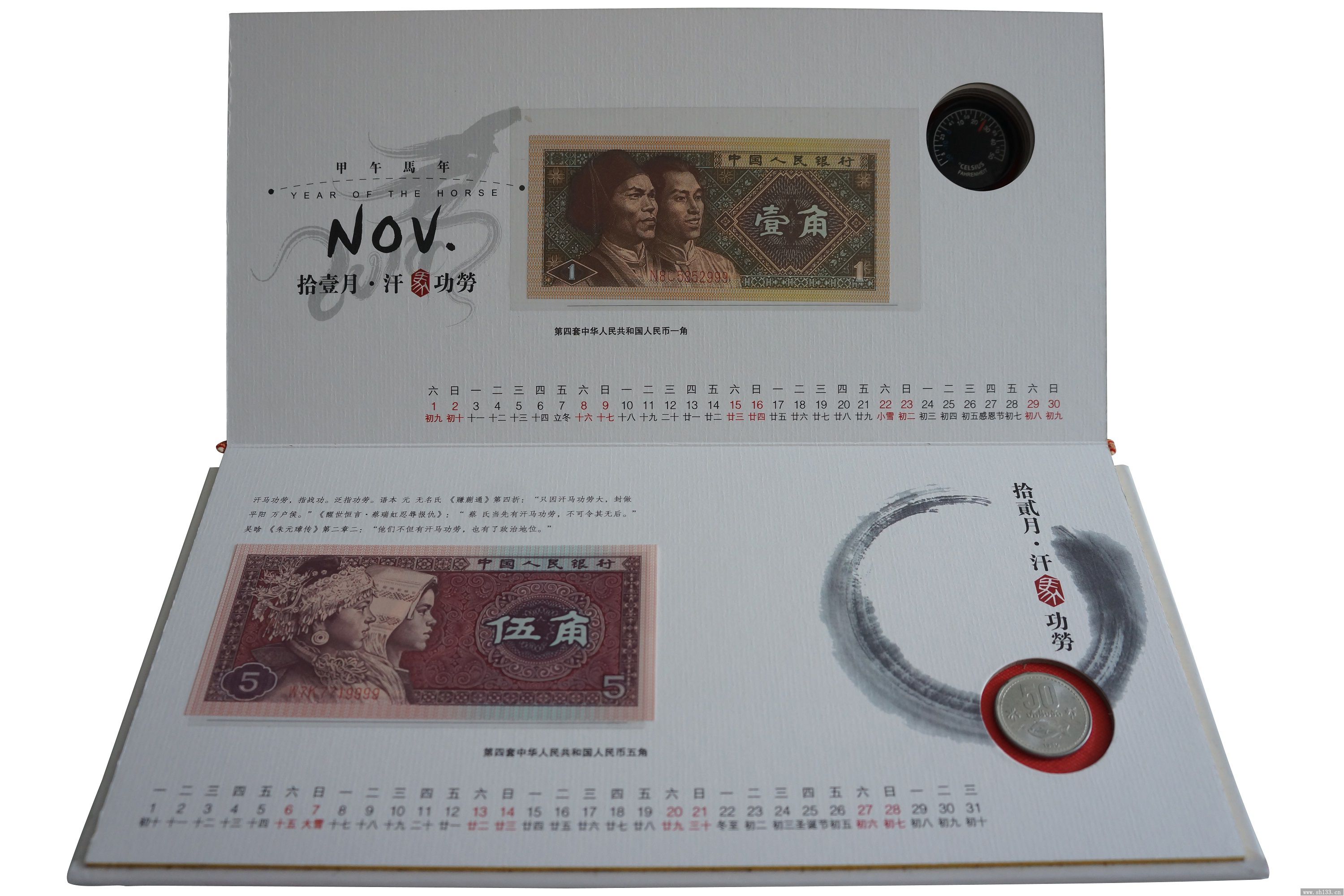 馬上有錢臺(tái)歷,禮品臺(tái)歷,商務(wù)臺(tái)歷