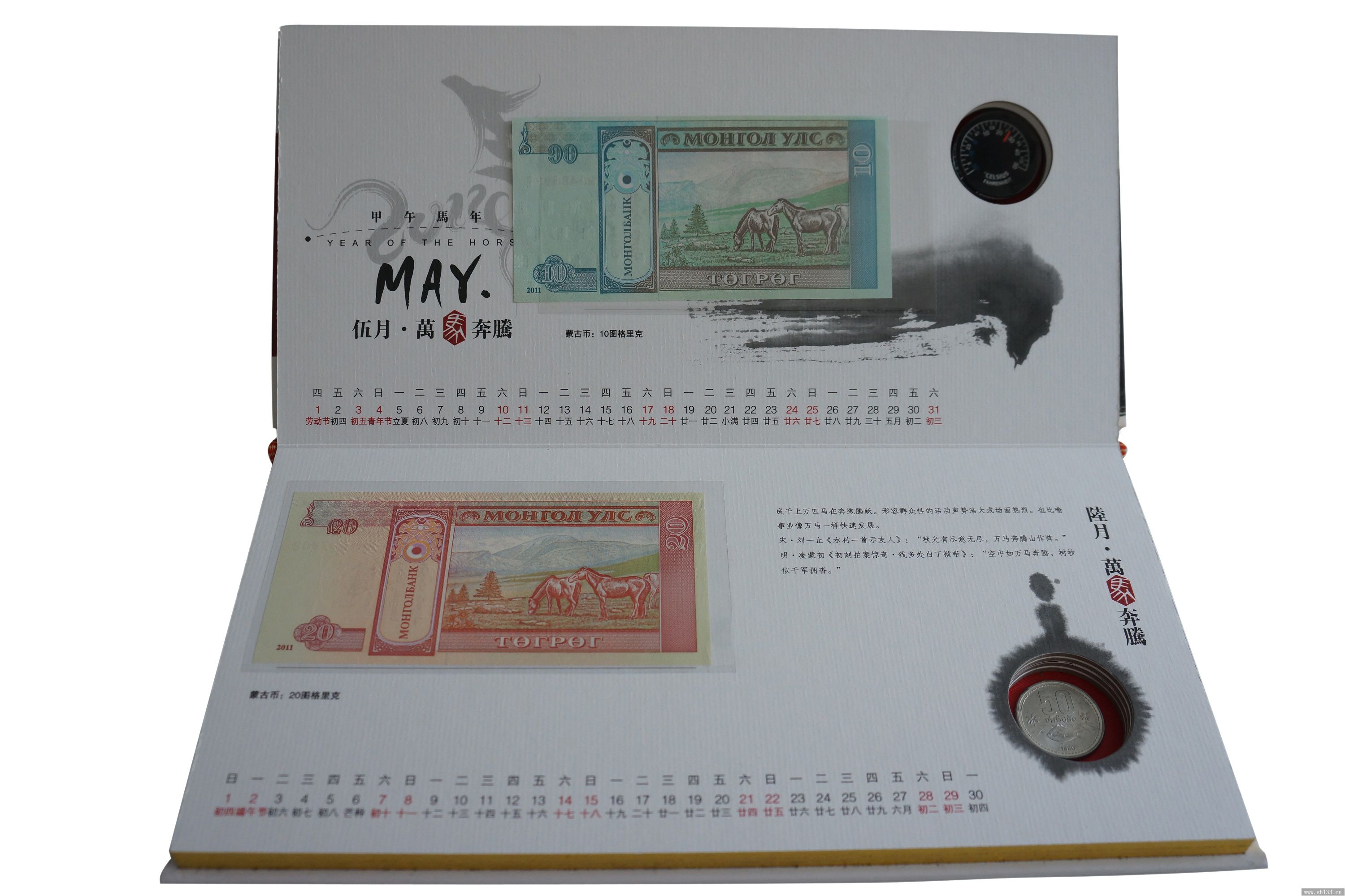 馬上有錢臺(tái)歷,禮品臺(tái)歷,商務(wù)臺(tái)歷