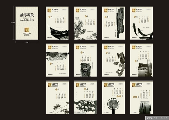臺(tái)歷印刷