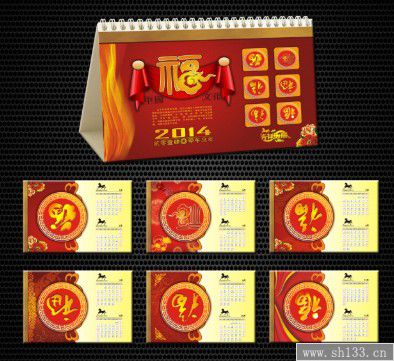 企業(yè)臺(tái)歷印刷,臺(tái)歷印刷