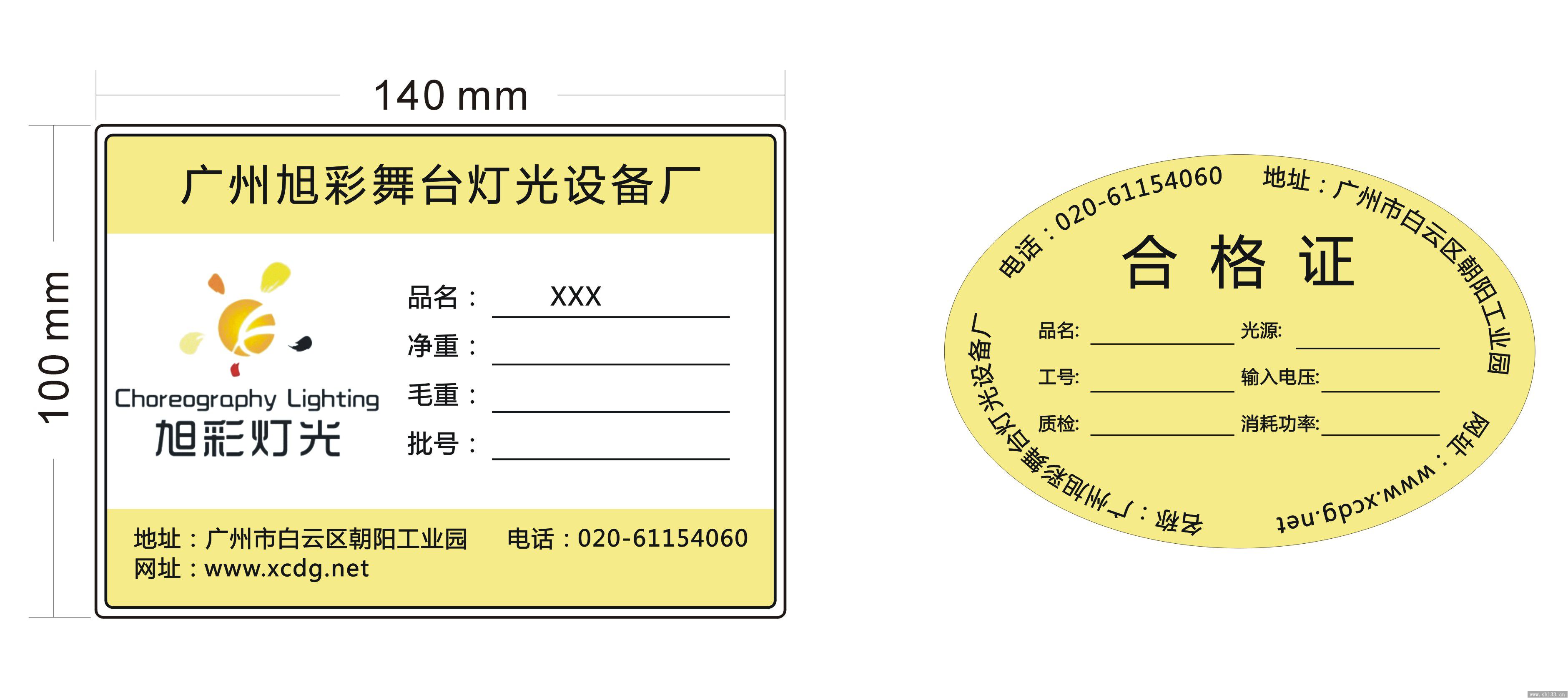 產(chǎn)品標(biāo)簽印刷,標(biāo)簽印刷