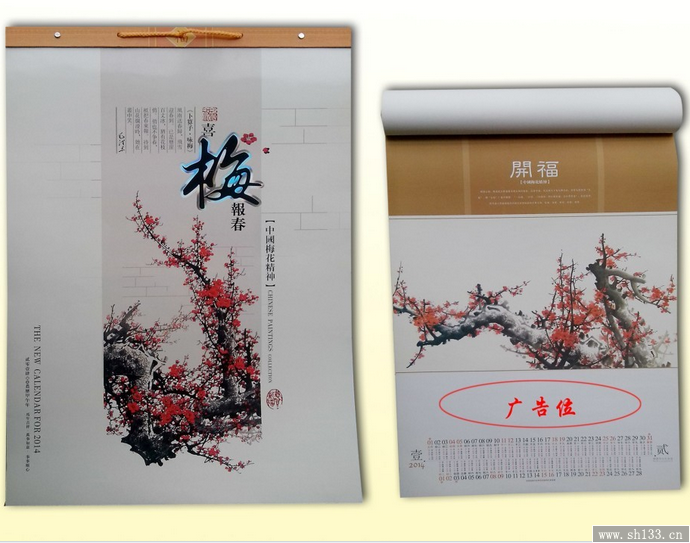 上海日歷印刷價格,日歷印刷,上海日歷印刷