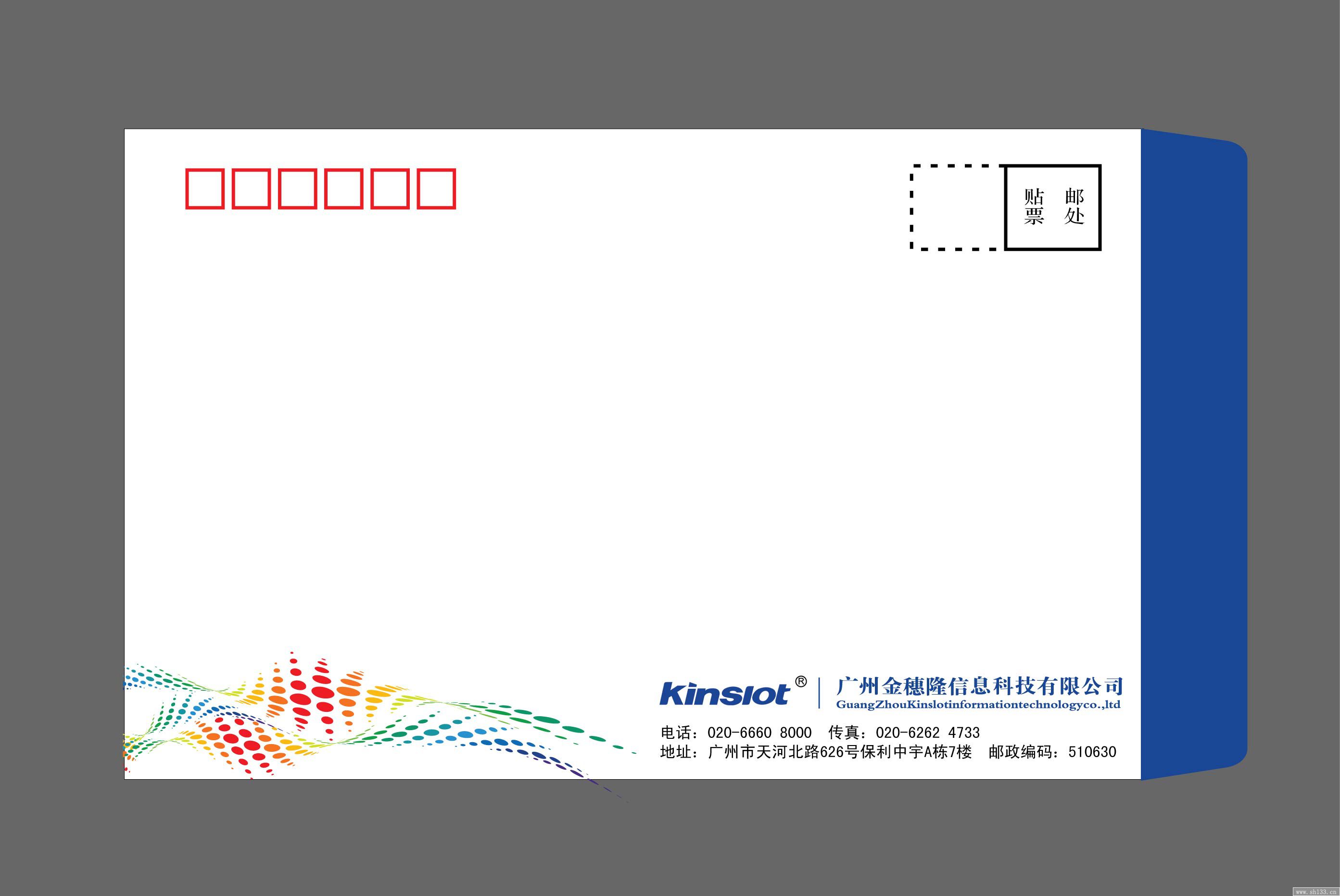 9號信封印刷,信封印刷
