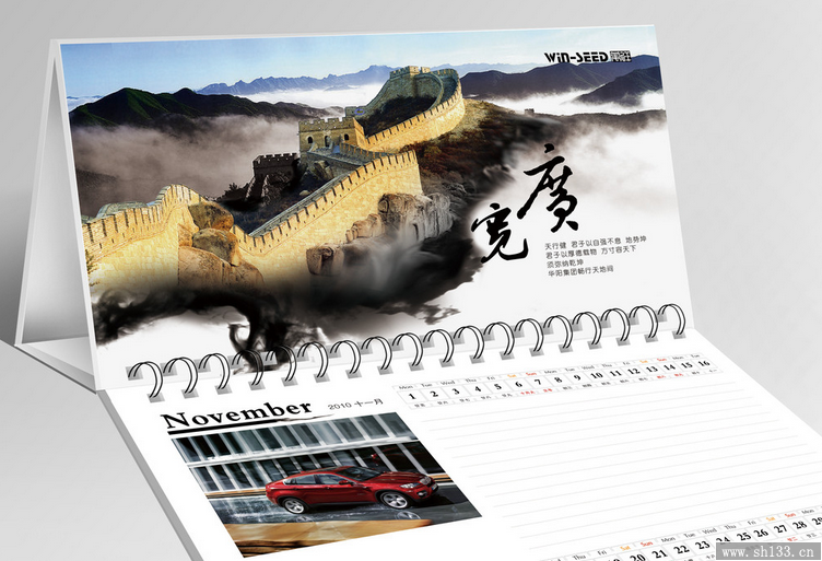2014臺(tái)歷制作,臺(tái)歷制作