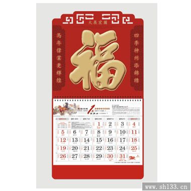 掛歷制作