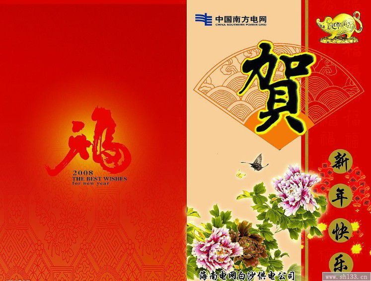 賀卡印刷