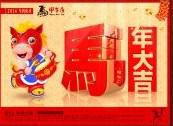 2014年臺(tái)歷,臺(tái)歷印刷