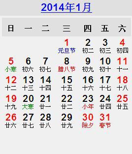制作2014年日歷,日歷印刷制作
