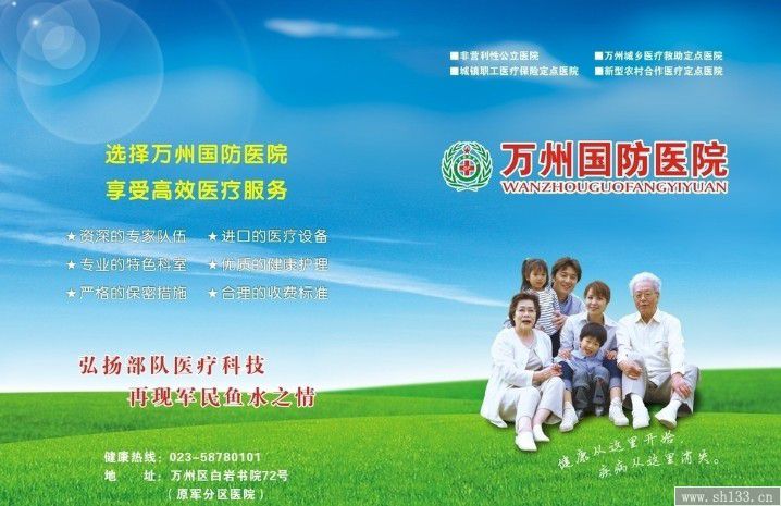 醫(yī)院宣傳冊(cè)印刷,宣傳冊(cè)印刷