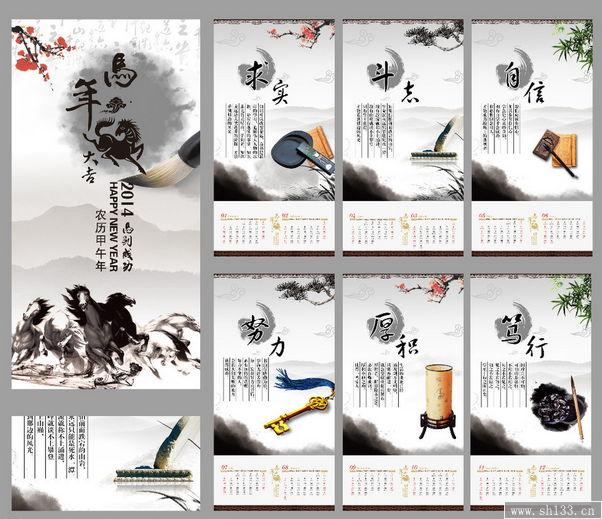 2014年掛歷制作,掛歷制作