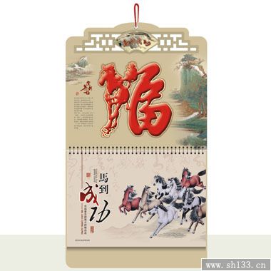 2014臺(tái)歷掛歷制作,臺(tái)歷掛歷制作