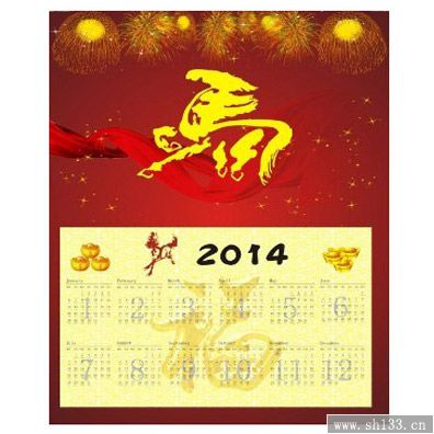 馬年日歷印刷,日歷印刷