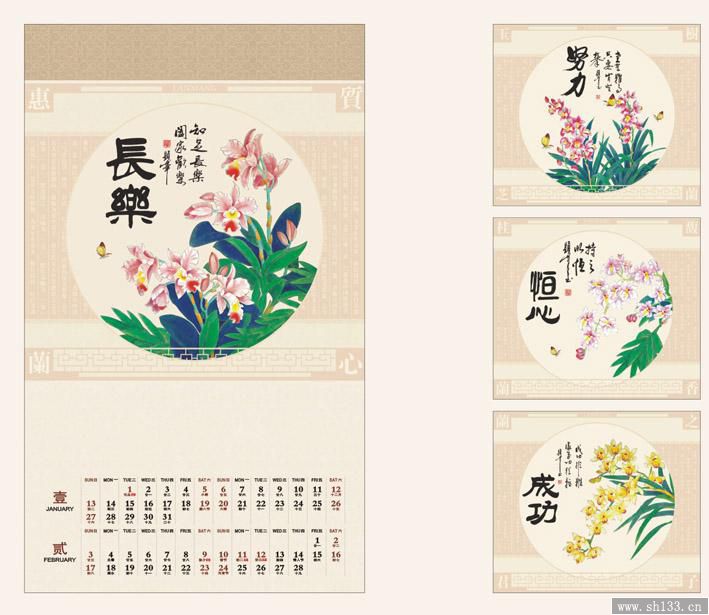 2014年掛歷定制,掛歷定制
