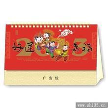 臺(tái)歷印刷