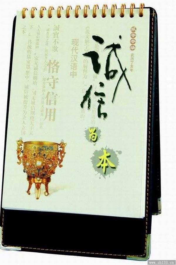 2014年臺歷制作,臺歷制作