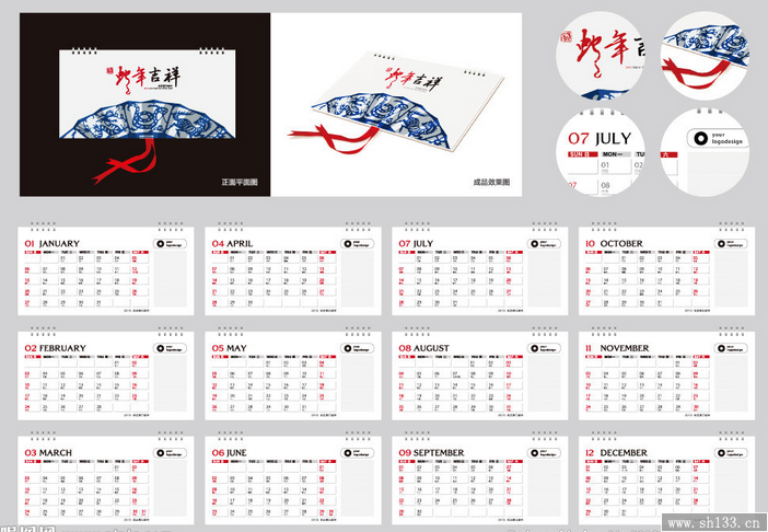 創(chuàng)意臺歷制作,臺歷制作