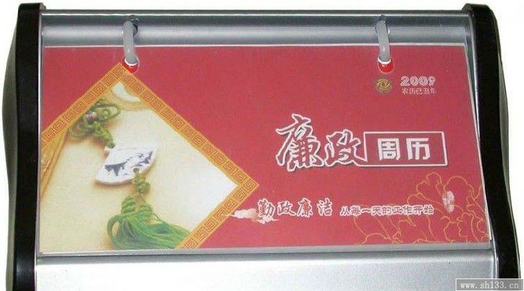 2014周歷定制,周歷定制