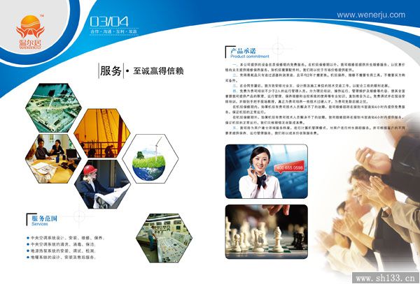宣傳冊印刷設(shè)計,宣傳冊印刷