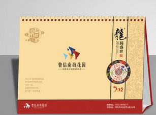 臺(tái)歷印刷