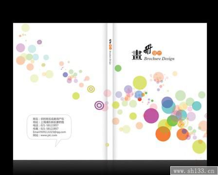 畫冊印刷