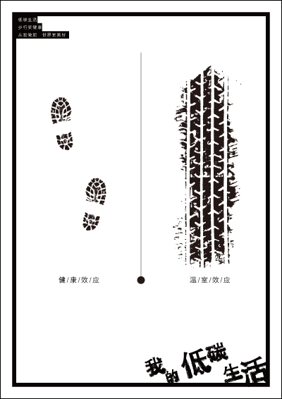海報設(shè)計