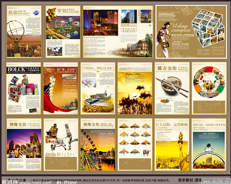 樓盤宣傳冊(cè)印刷,宣傳冊(cè)印刷
