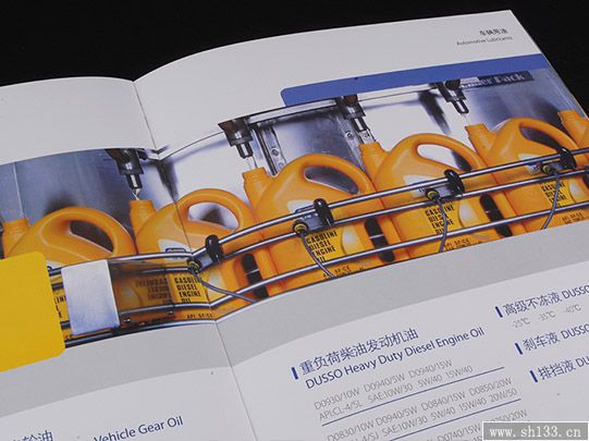 宣傳冊設計印刷,宣傳冊設計,宣傳冊印刷