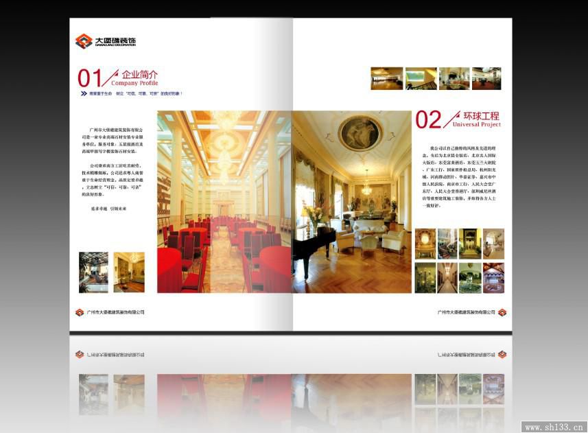 家具畫冊印刷,畫冊印刷
