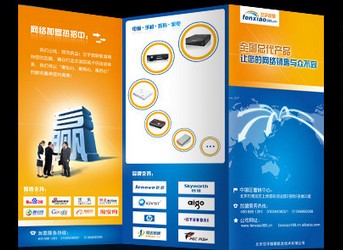 三折頁(yè)印刷,折頁(yè)印刷