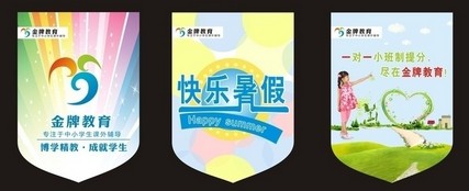 吊旗尺寸