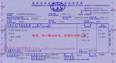 票據(jù)印刷