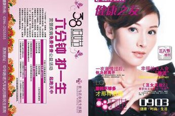 醫(yī)療雜志印刷,雜志印刷