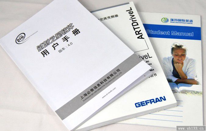 說(shuō)明書印刷