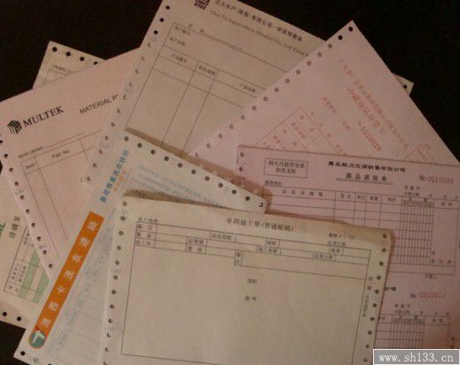 票據(jù)印刷
