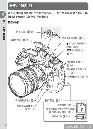 說明書印刷