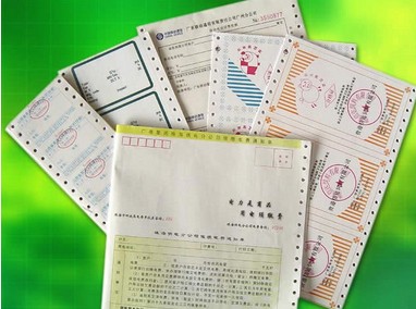 聯(lián)單印刷