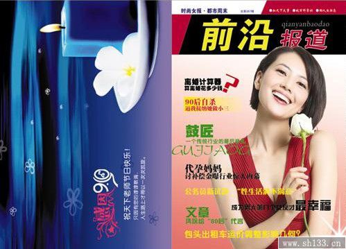 雜志印刷
