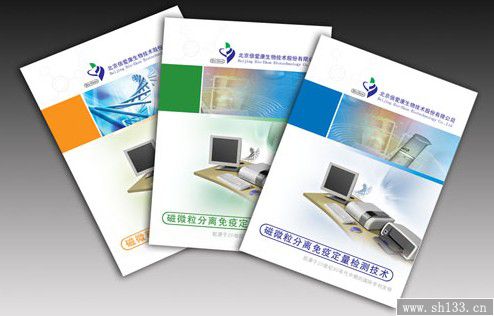 公司宣傳冊印刷,宣傳冊印刷