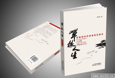 書本印刷