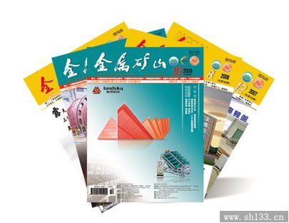 期刊印刷