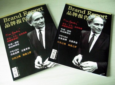 雜志印刷