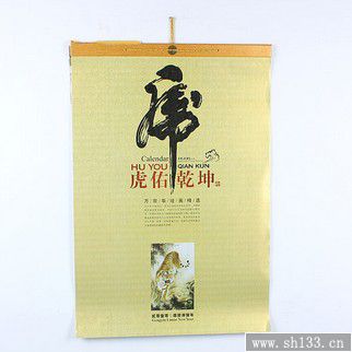 掛歷制作