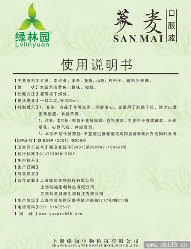 藥品說明書印刷