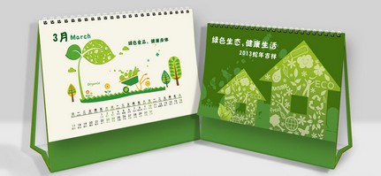 公司臺(tái)歷制作