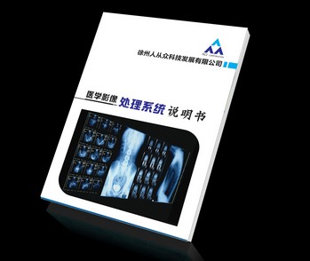 產(chǎn)品說明書印刷