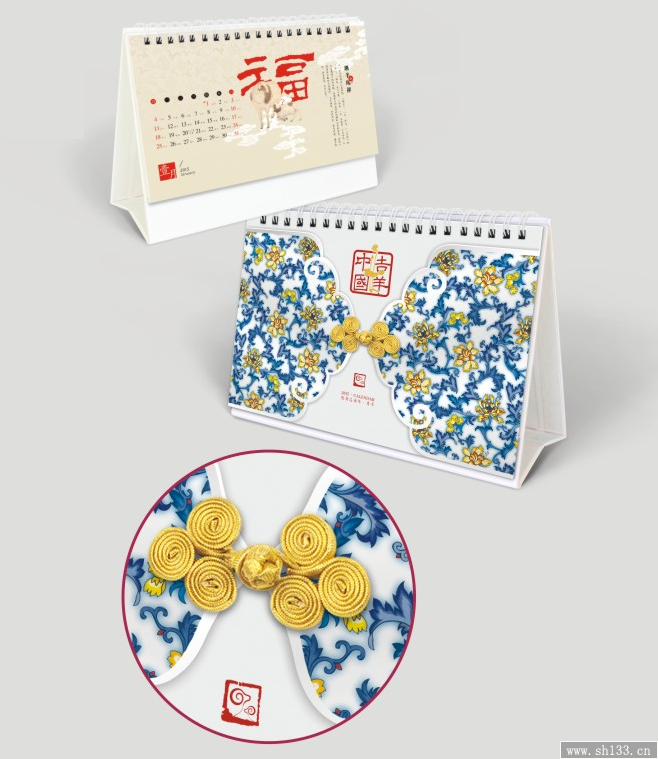 2015年臺(tái)歷制作