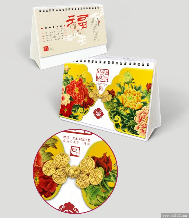 高檔臺(tái)歷定制