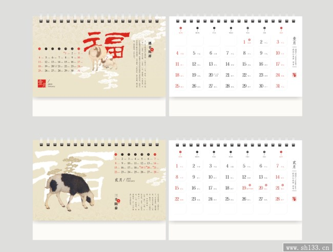 創(chuàng)意臺(tái)歷制作